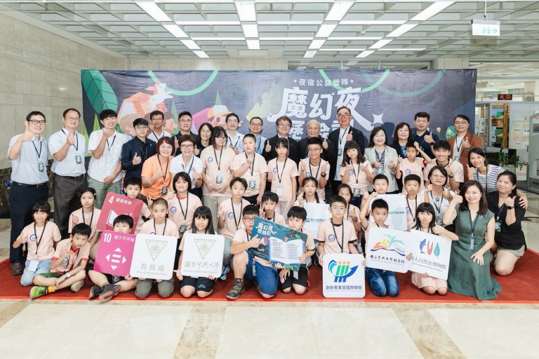 中興大學攜手科博館　舉辦「魔幻夜歷險記」公益營隊
