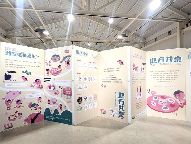 桃園地方共桌特展中原文創園區登場 青年設計轉譯多元飲食記憶 桃園地方共桌特展中原文創園區登場 青年設計轉譯多元飲食記憶