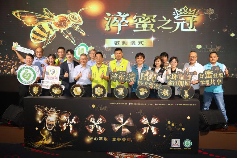 淬蜜之冠～115年全國蜂蜜評鑑出爐　頂級臻品限量登場！
