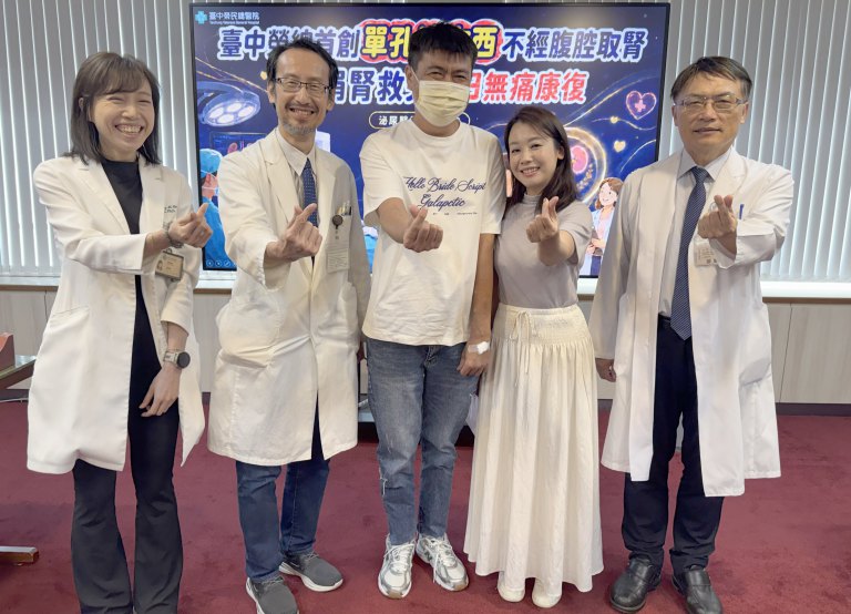 臺中榮總首創單孔達文西不經腹腔取腎　妻捐腎救夫2日無痛康復