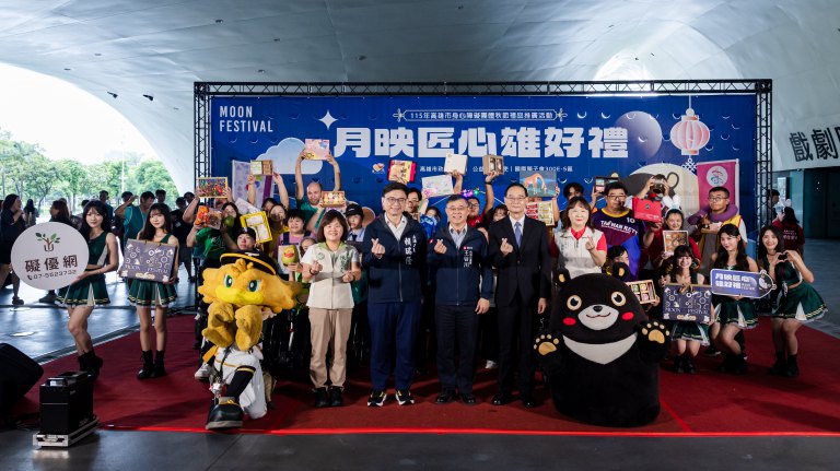 市府力挺身障職人認購2,000盒中秋好禮　23家身障團體齊聚衛武營　民代、企業及獅友攜手為公益應援