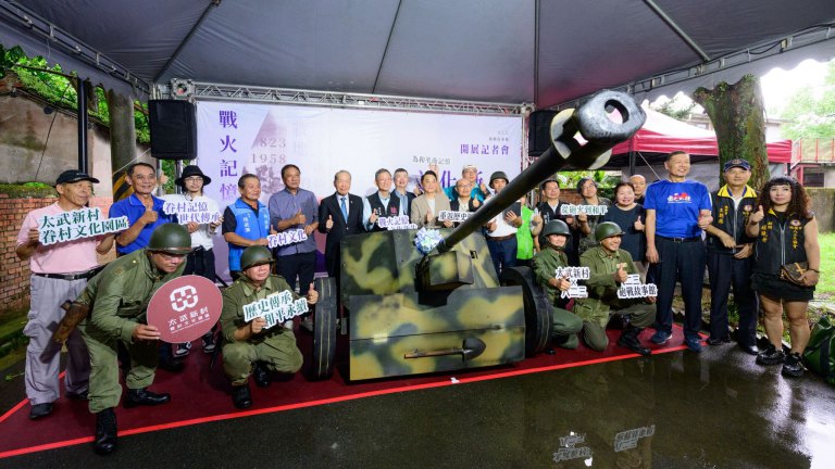 太武新村八二三故事館開幕　王明鉅盼從戰爭記憶中珍惜得來和平