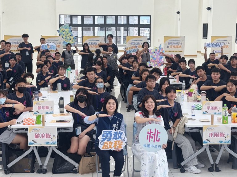 《破浪前行‧青春躍進》 完成充滿意義的成年成長之旅 桃園市成年禮營隊 《破浪前行‧青春躍進》 完成充滿意義的成年成長之旅 桃園市成年禮營隊