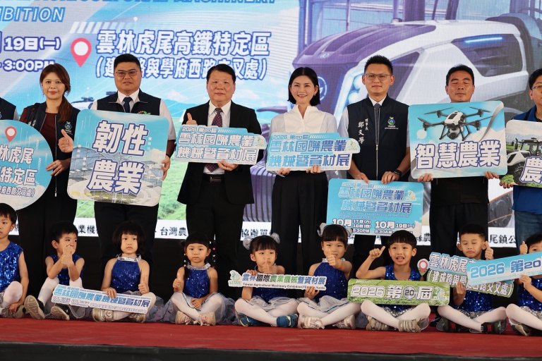 引領智慧農業新時代 雲林國際農業機械暨資材展10月17日-19日盛大登場 引領智慧農業新時代 雲林國際農業機械暨資材展10月17日-19日盛大登場
