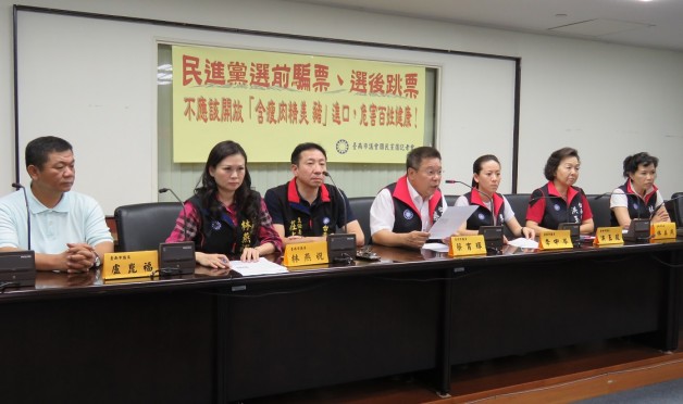 ▲蔡育輝等黨團成員表示，為臺南市民的健康把關，堅決反對瘦肉精。(圖片來源／網路)