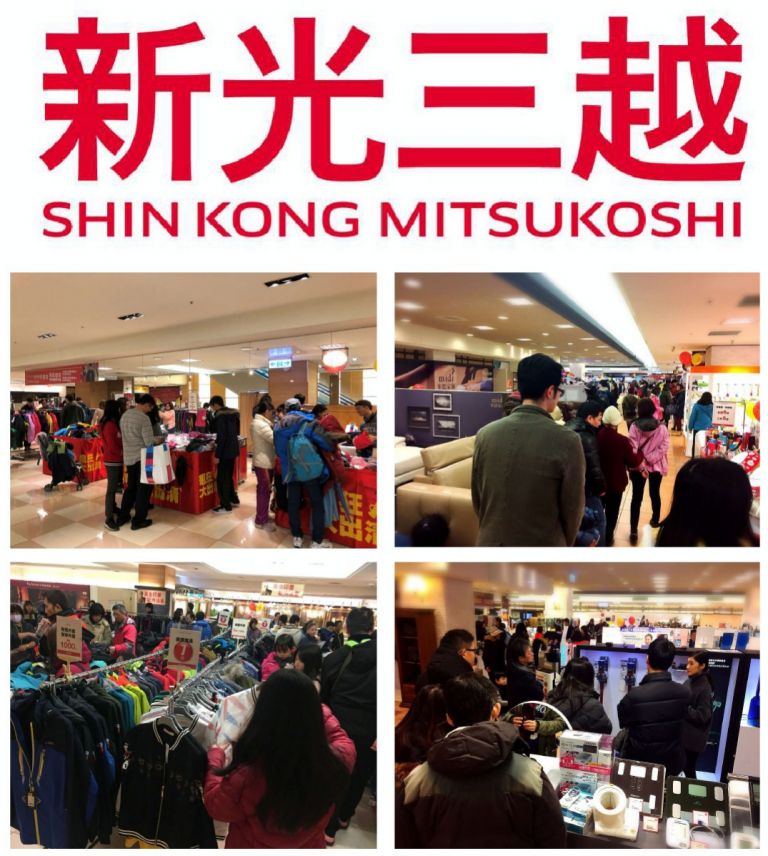 寒流來襲 買氣熱呼呼新光三越新竹中華店封館出清 滿千送百機會難得 亞太新聞網ata News