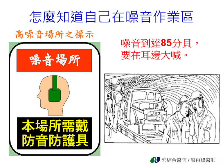 勞工朋友最常見職業疾病防職業性聽力損失宜全程配戴聽力防護具 亞太新聞網ata News