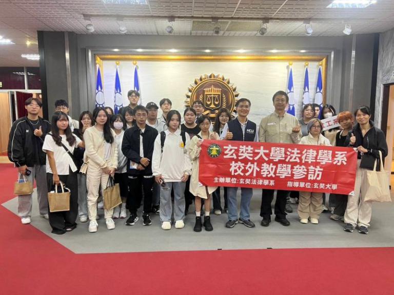 強化法治實務與犯罪預防認識 玄奘大學師生參訪法務部調查局移地學習 強化法治實務與犯罪預防認識 玄奘大學師生參訪法務部調查局移地學習