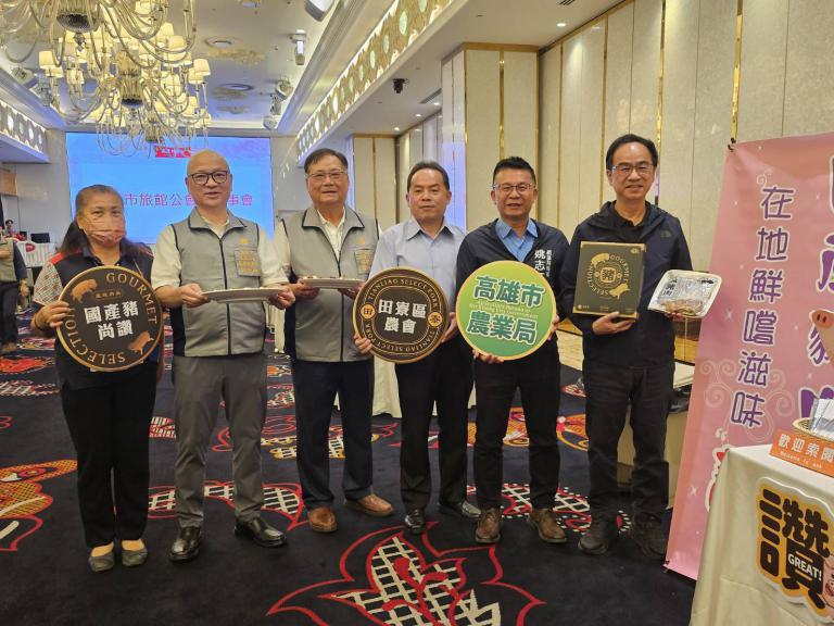 挺在地縮短食物里程　高雄農業局攜手旅館公會辦優質食材媒合會