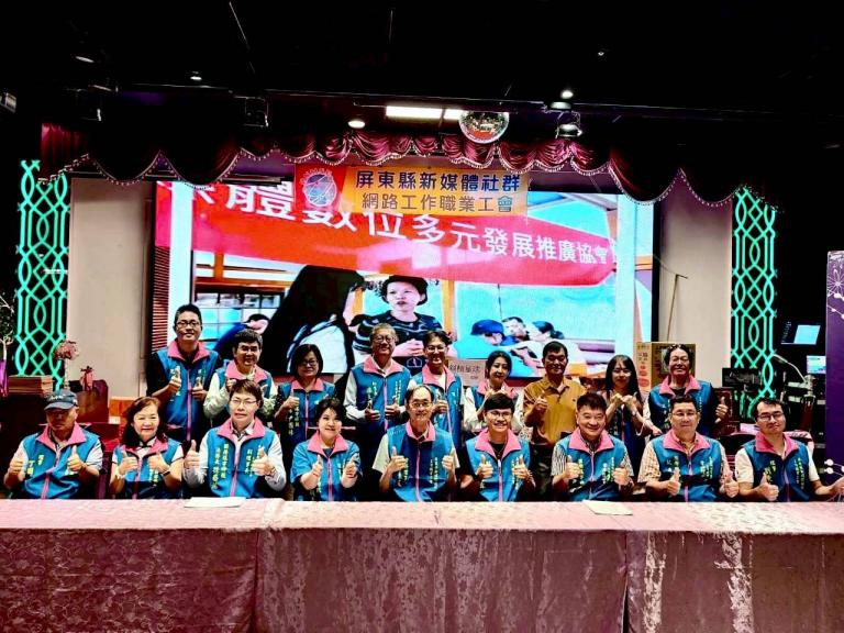 屏東新媒體網路社群職業工會成立　盼促進屏東數位經濟與在地產業