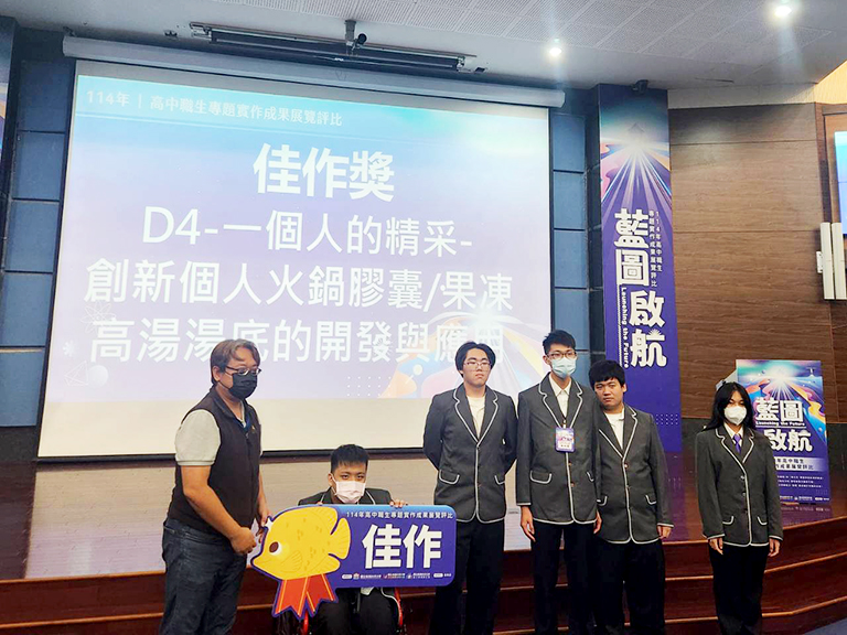 育德工家「一個人的精彩」榮獲佳作　多重障礙生站上高科大舞台