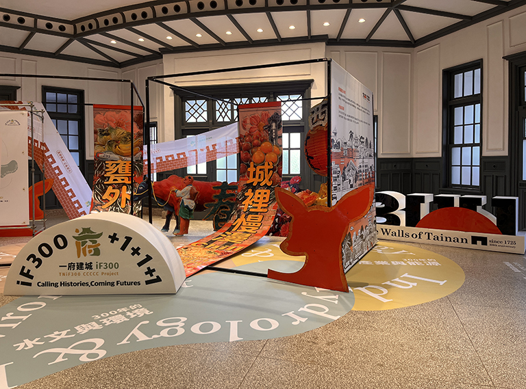 iF300+1 府城三百　與南美館續寫城市篇章
