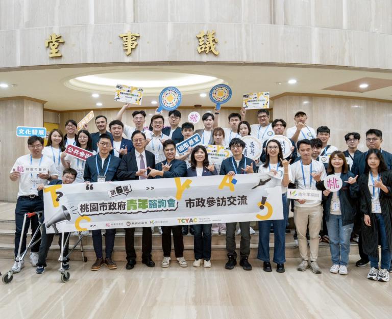 城市發展的重要推手　桃園青年諮詢委員公開遴選至12月底受理報名