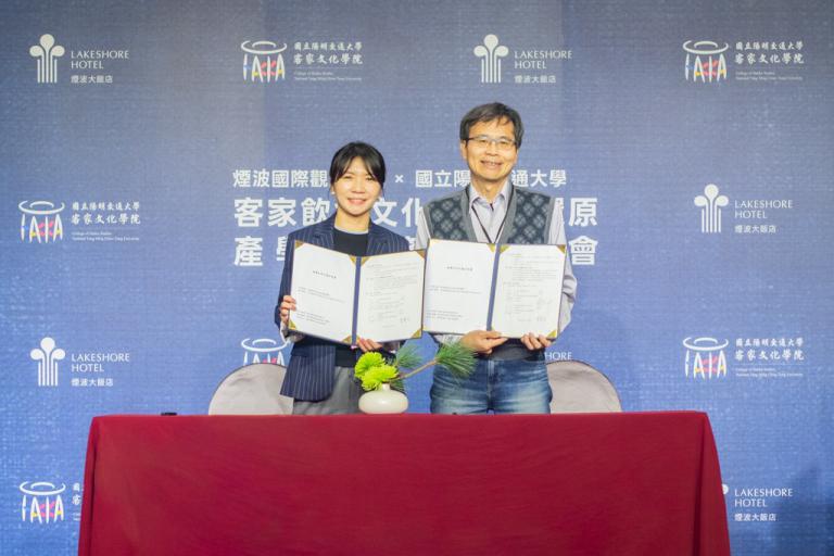 煙波集團攜手陽交大啟動客家飲食文化再現計畫　 復刻幾近失傳的「經典客家宴」