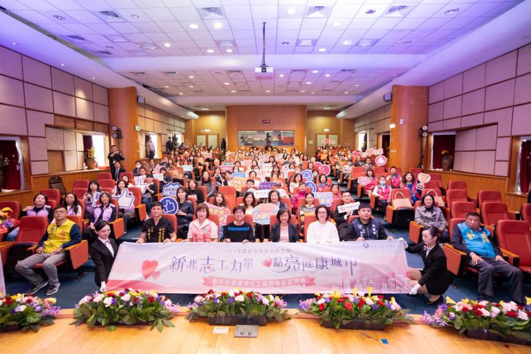 新北市衛生局衛生保健績優志工暨團隊表揚　特別頒發特殊貢獻獎及永恆白金獎2大獎項