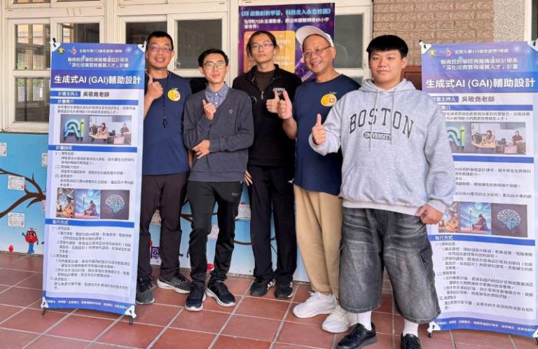 玄奘大學視傳系與永吉國小攜手推動 XR 科技教育